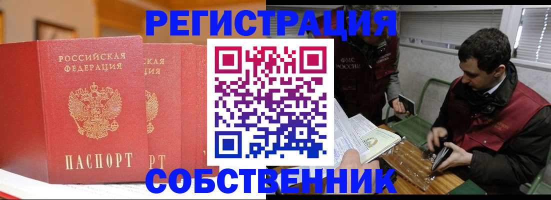 прописка для военкомата в Шилке